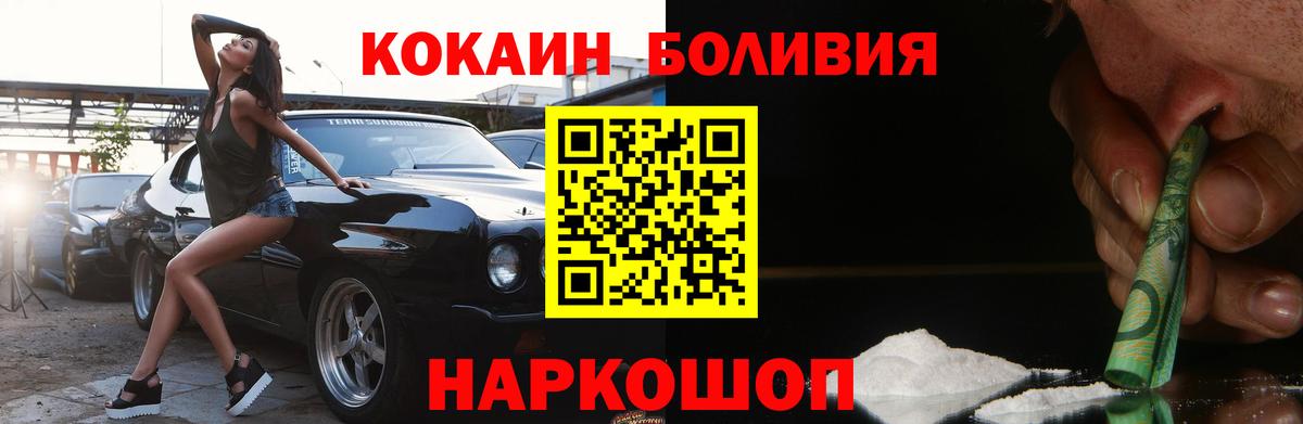 КОКАИН VHQ Светлоград