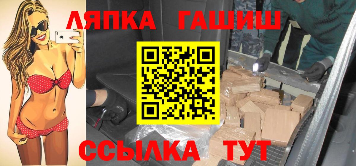 ГАШ AMNESIA HAZE  ГАШИШ  Гашиш гарик  Светлоград  Вход с VPN 