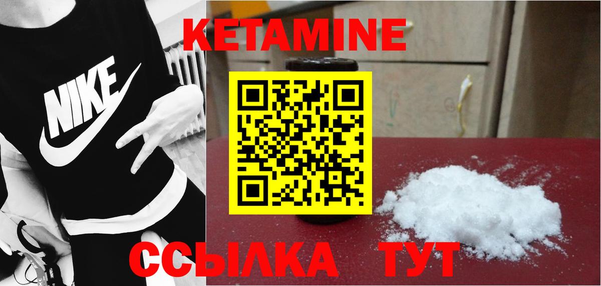 Светлоград  Кетамин ketamine  Вход с VPN 