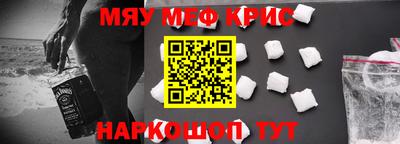 мефедрон Будённовск