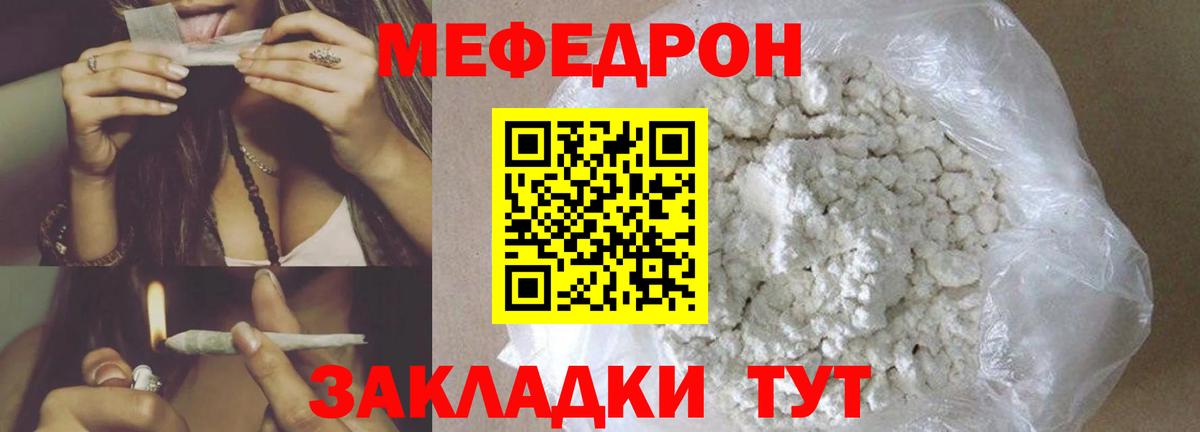 Мефедрон мука  Мефедрон VHQ  где можно купить наркотик  Светлоград  Вход с VPN  МЯУ-МЯУ 