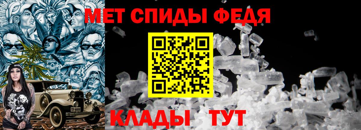 Метамфетамин винт Светлоград