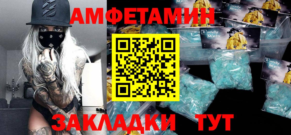 Светлоград  Первитин мет  МЕТАМФЕТАМИН  Вход с VPN 