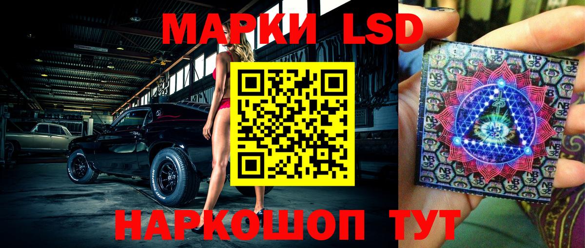 Марки 25I-NBOMe  Вход с VPN  Светлоград  Марки NBOMe 1500мкг 