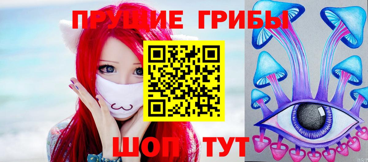 Галлюциногенные грибы мухоморы  Вход с VPN  Светлоград 