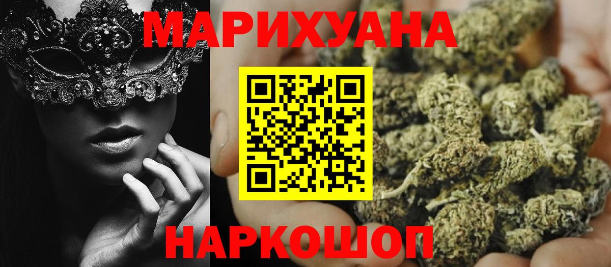 Конопля MAZAR Светлоград